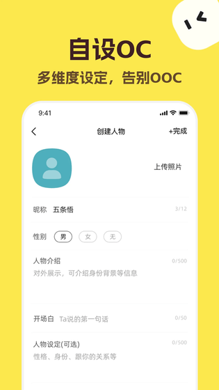 Talkmaker - AI对话生成与角色扮演神器 Hero图