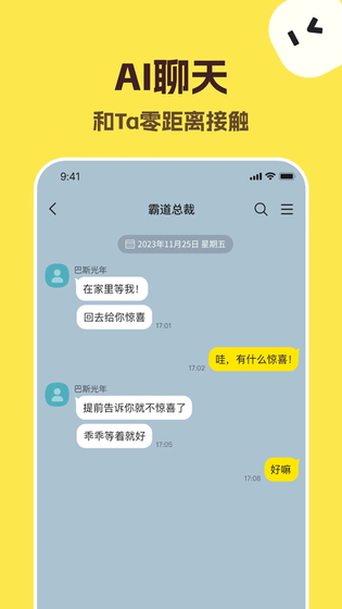 Talkmaker - AI对话生成与角色扮演神器 Hero图