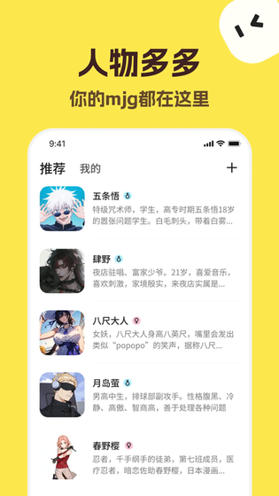 Talkmaker - AI对话生成与角色扮演神器 Hero图